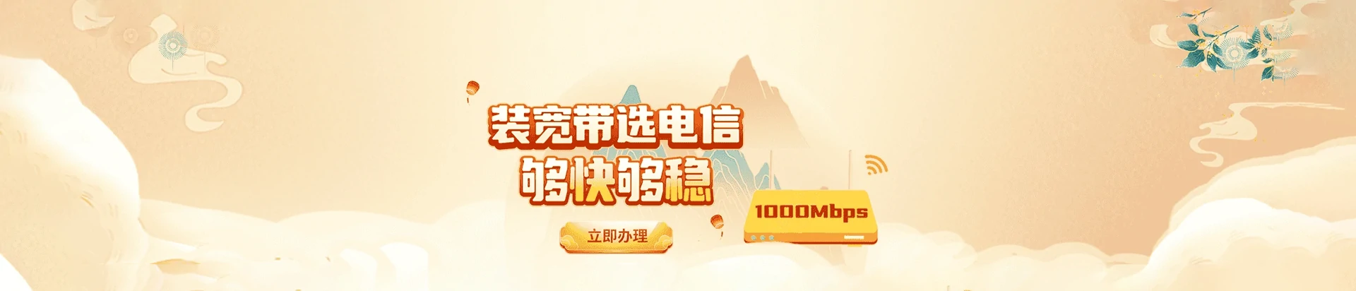 宁远县电信宽带