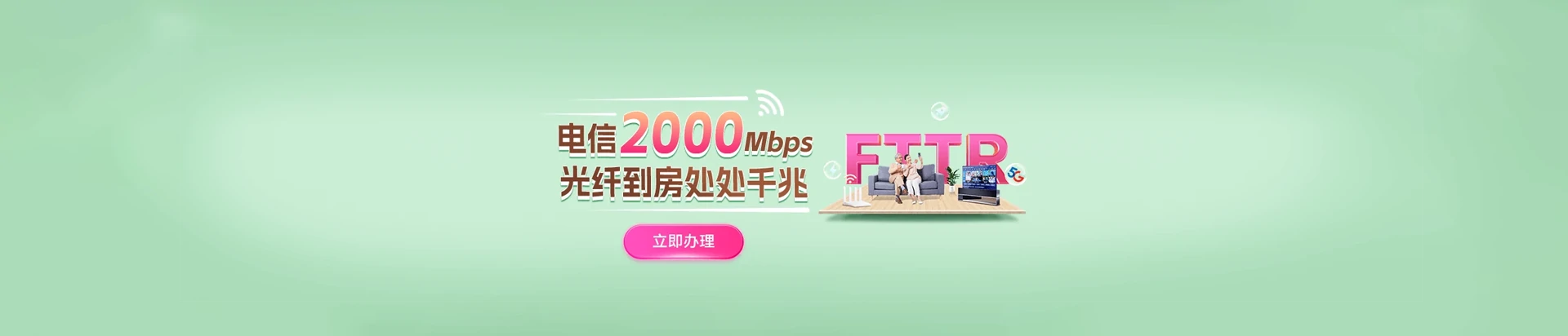 宁远县电信宽带