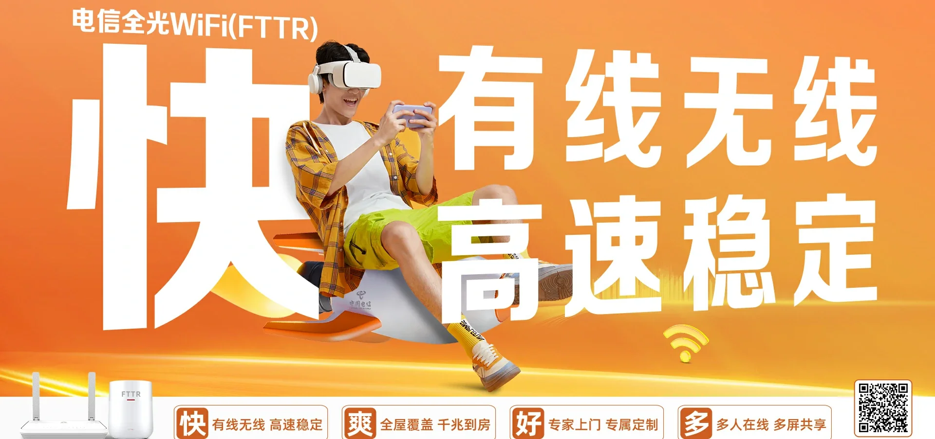中国电信 宁远县电信宽带 宽带套餐