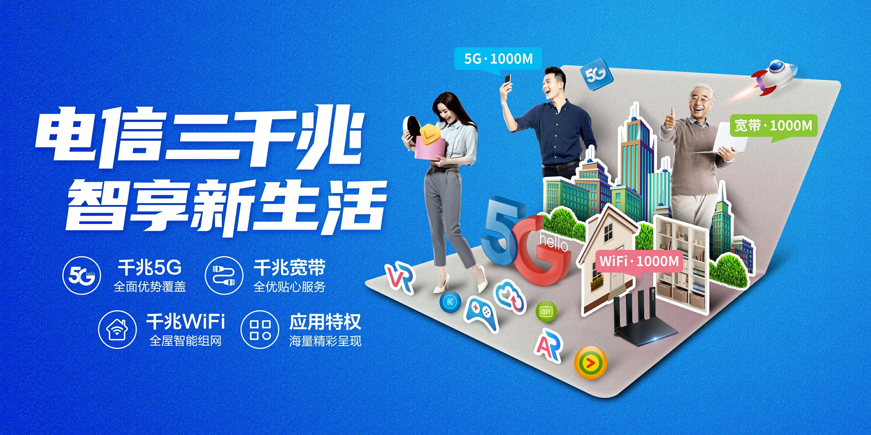 中国电信 宁远县电信宽带 宽带套餐